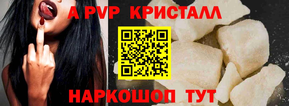 A PVP мука Ефремов