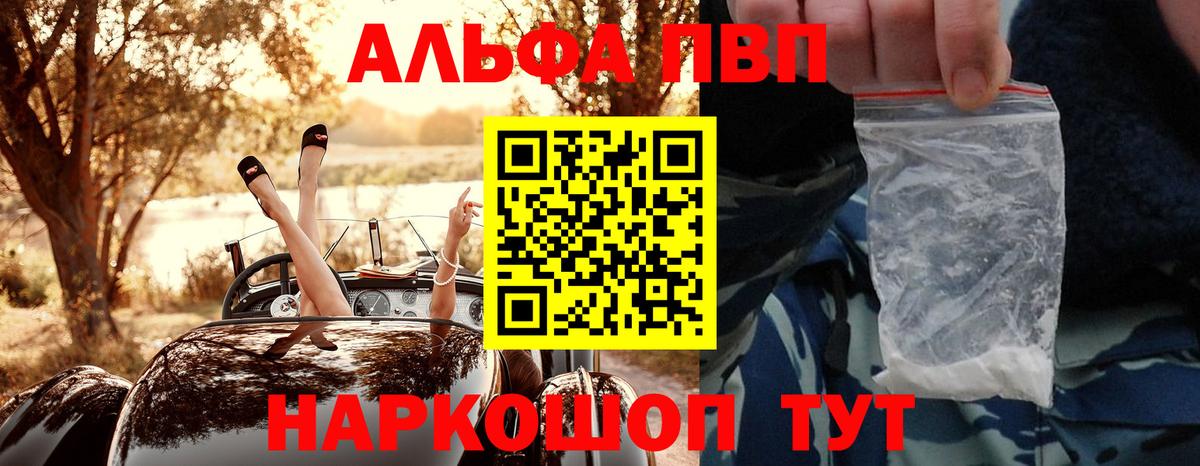 Ефремов  Alpha PVP Соль  дарнет шоп  Альфа ПВП Соль  Вход с VPN  Alpha-PVP VHQ  A-PVP 