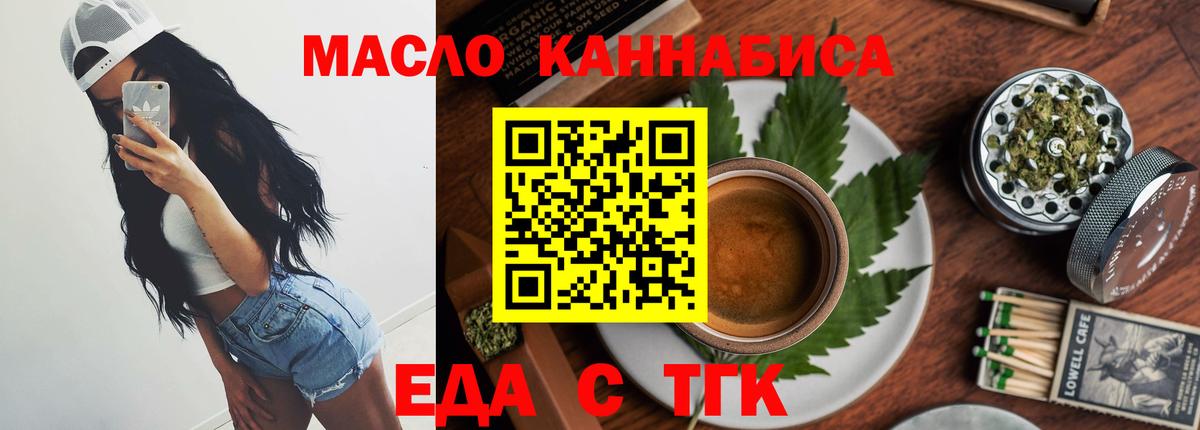 Cannafood марихуана  Вход с VPN  Ефремов 
