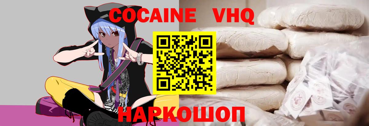 Кокаин Fish Scale  Вход с VPN  COCAIN Fish Scale  Кокаин  Ефремов 