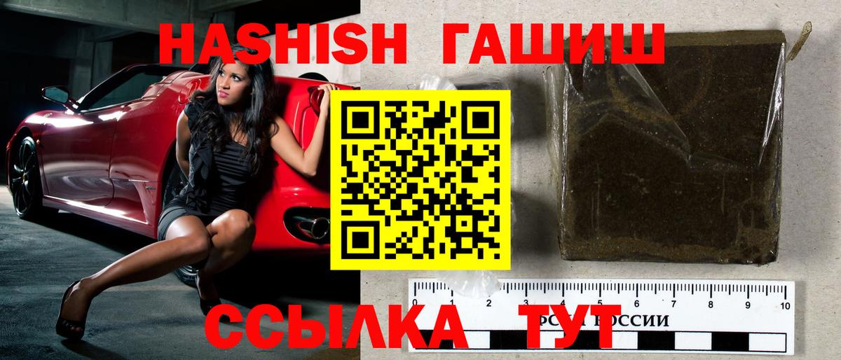 Гашиш 40% ТГК Ефремов