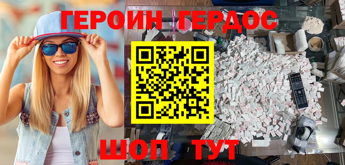 ГЕРОИН герыч  Вход с VPN  Ефремов 