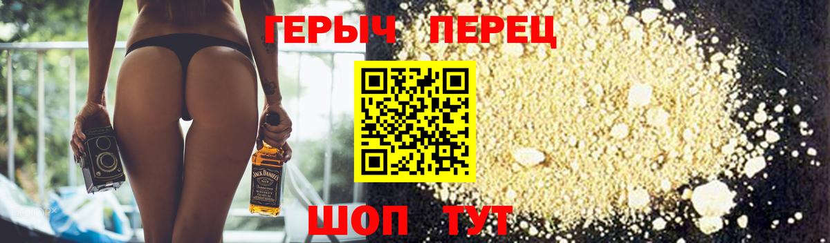 Героин Heroin Ефремов