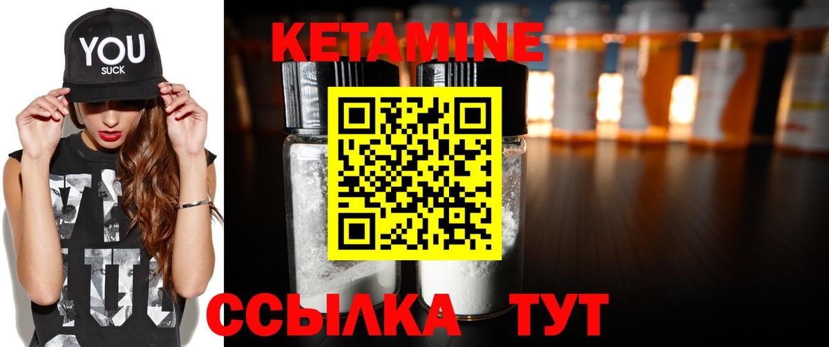 КЕТАМИН VHQ Ефремов