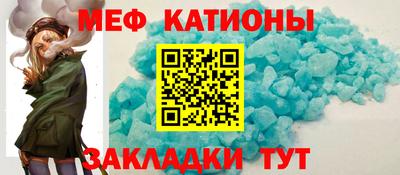 мяу мяу кристалл Ачхой-Мартан