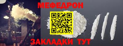 мяу мяу кристалл Ачхой-Мартан