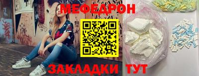 мяу мяу кристалл Ачхой-Мартан