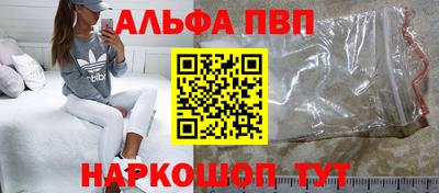 ALPHA-PVP Баксан