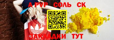 мяу мяу кристалл Ачхой-Мартан