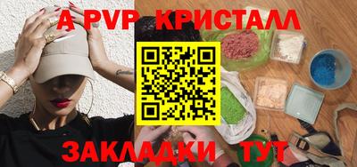 мяу мяу кристалл Ачхой-Мартан