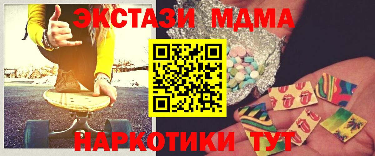 MDMA кристаллы Ефремов