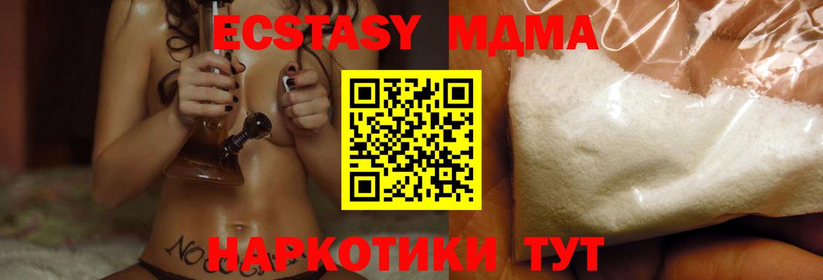 MDMA crystal  MDMA VHQ  Ефремов  Вход с VPN 