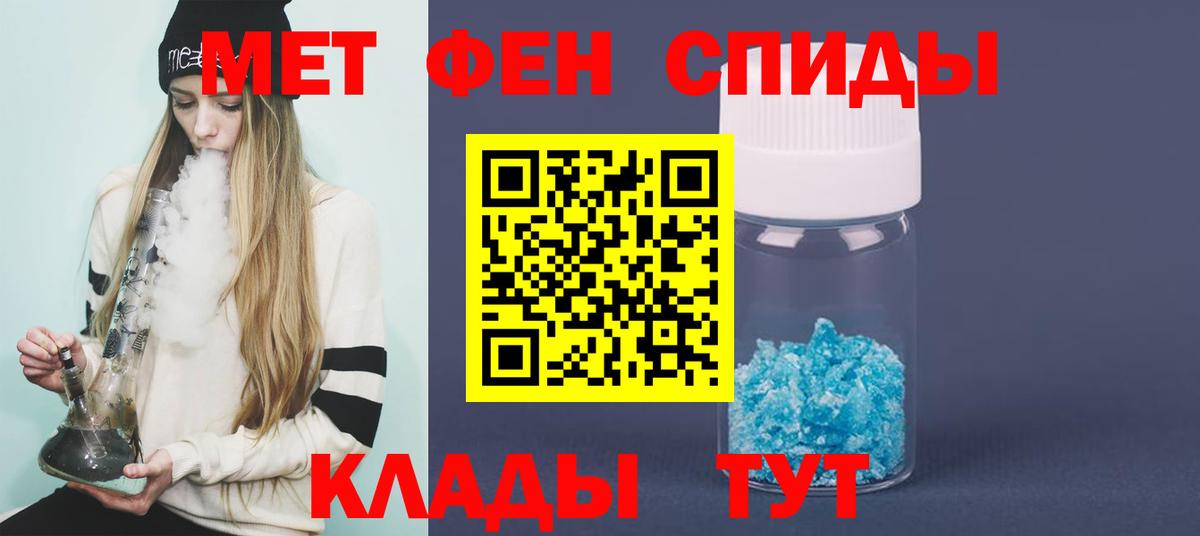 Метамфетамин пудра Ефремов